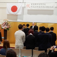 平成29年度卒業証書授与式 