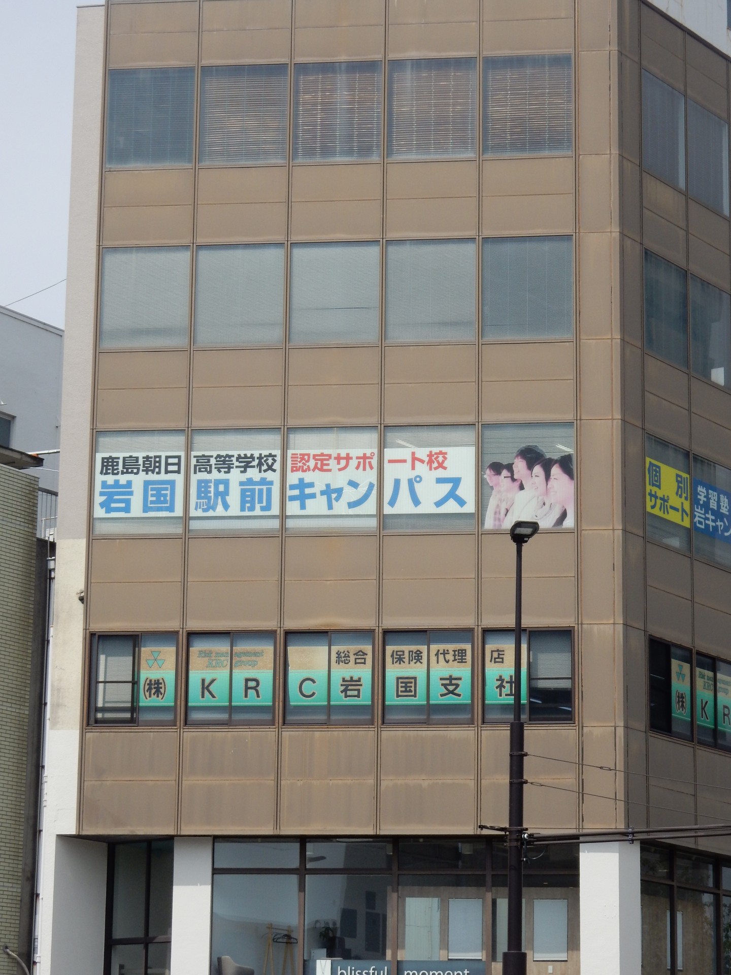 【山口・岩国駅前キャンパス】キャンパス見学・個別相談会　随時受付中！