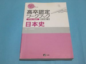 ATSUSHIのブログ　　　～高卒認定試験受けてきました！～