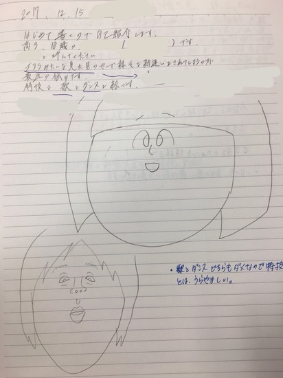 生徒交換日記ご紹介⑦