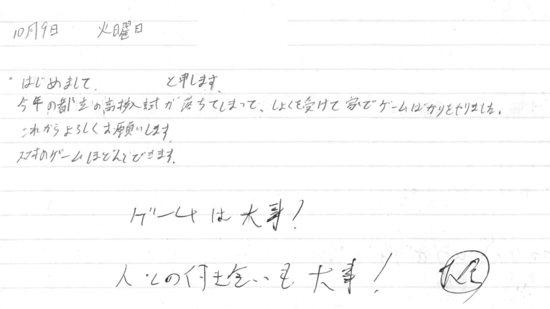 生徒交換日記ご紹介128
