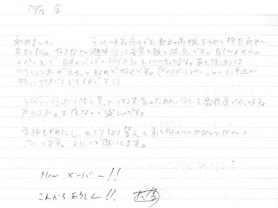 生徒交換日記ご紹介130