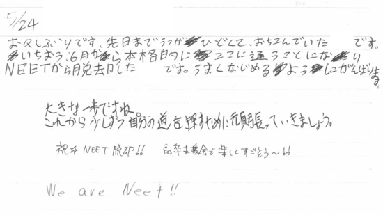 生徒交換日記ご紹介202