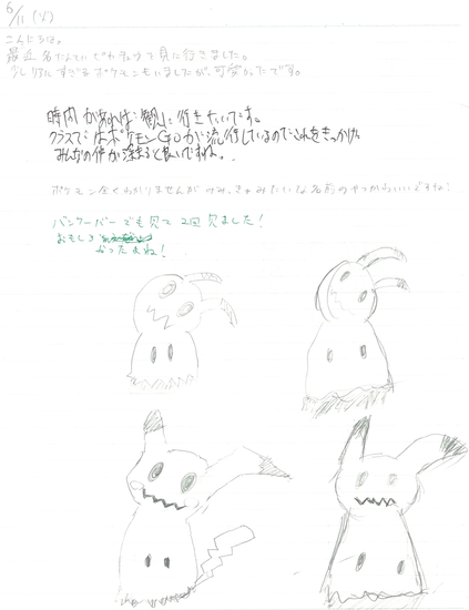 生徒交換日記ご紹介211