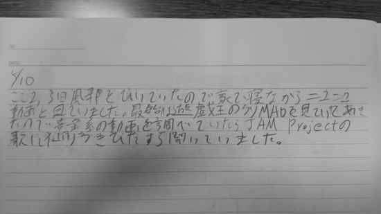 生徒交換日記ご紹介63
