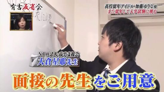 通信制高校でも推薦入試に合格できる！不登校経験者の体験談