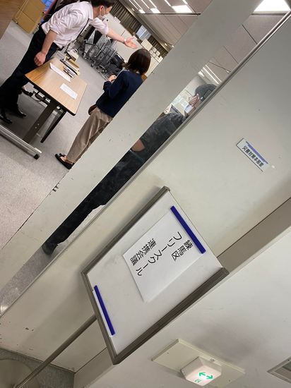 フリースクールと教育支援センター連携会議