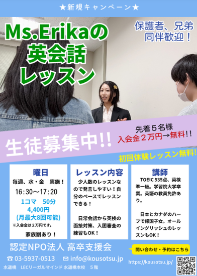 英会話教室はじめました！