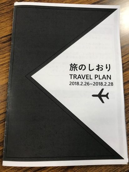 スタッフブログ　～高卒支援会のイベント活動の在り方～