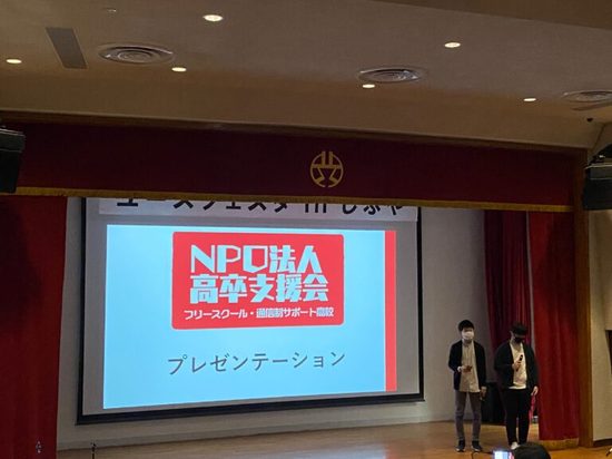 渋谷区青少年青少年委員主催！不登校居場所発表会【ユースフェスタ】