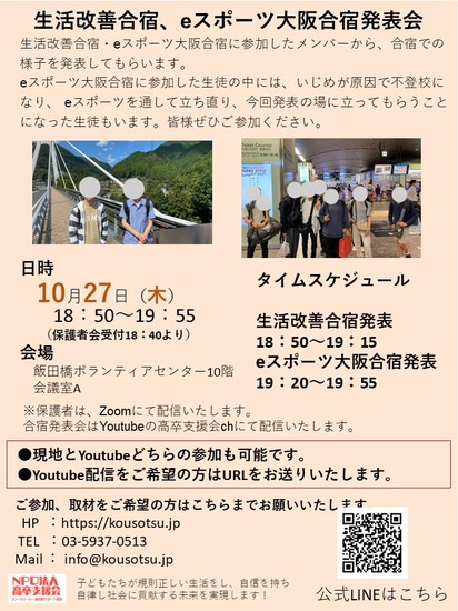 明日はいよいよ保護者会での発表会！発表する生徒に密着取材してみた！