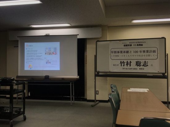 早期事業承継と100年計画　～大学生インターンの意見～