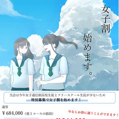 女子割始めます！