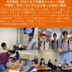 当キャンパスの卒業生との交流会を行います！