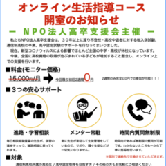 オンライン自習室のお知らせ