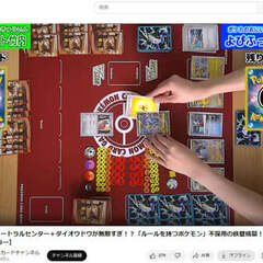 中学受験でトップ合格したが不登校に…立ち直りのきっかけは「ポケモンカード」　父親も「やるなら血反吐吐くまでやれ」（デイリー新潮さんから取材を受けました！）〜第二部〜