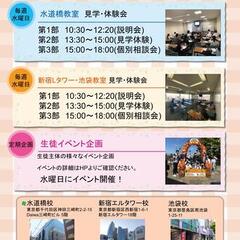 KG高等学院　水道橋・新宿・エルタワー・池袋キャンパス無料教室見学・体験・説明会
