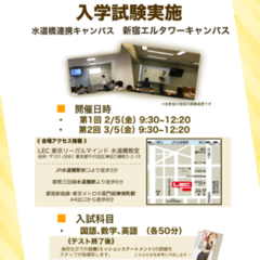 入学前適性検査のお知らせ