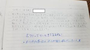 ATSUSHIブログ　　　～生活改善合宿 in J君のお宅～