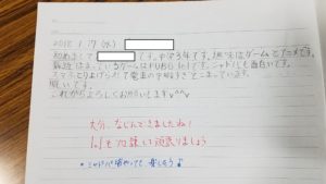 ATSUSHIブログ　　　～生活改善合宿 in 竹村先生のお宅～