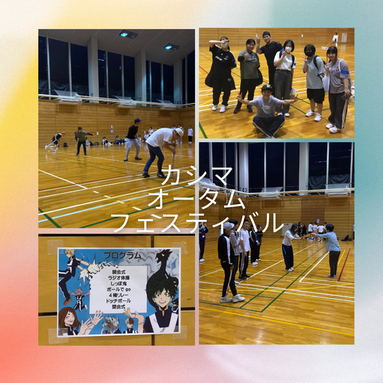 フェスティバァァァル！