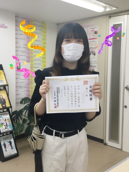 漢字検定合格おめでとう