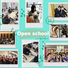   オープンスクール申込受付中