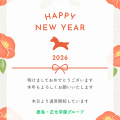 あけましておめでとうございます