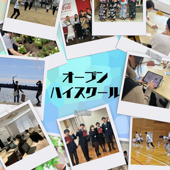 中学３年対象　オープンスクール受付中