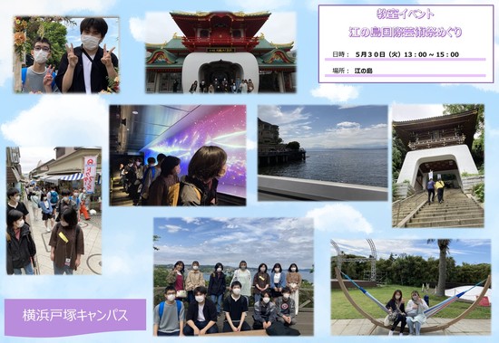 教室イベントを実施しました！