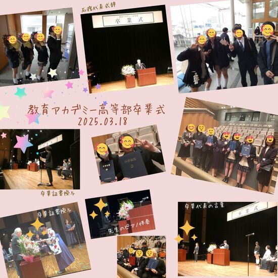 ✨🎓 卒業式を行いました！ 🎓✨