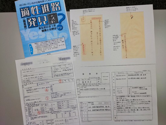 特別活動【就職実践セミナー】を開催しました