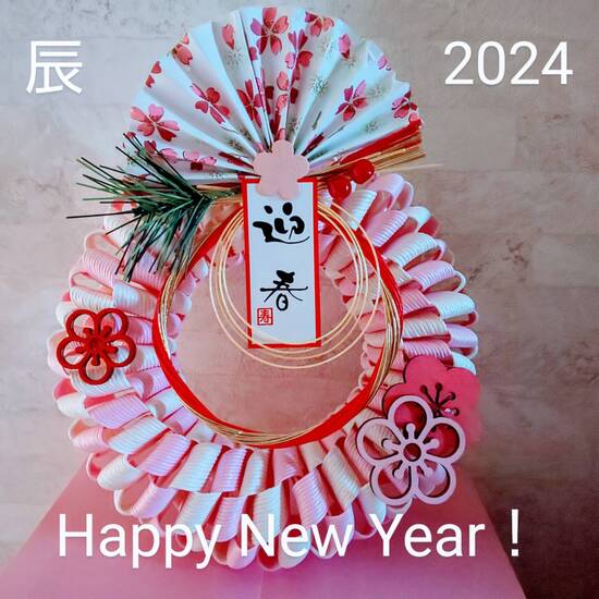 ☆本年もよろしくお願い申し上げます☆