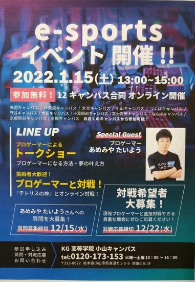 オンラインイベント