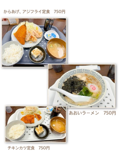 下館キャンパス下の定食屋さん