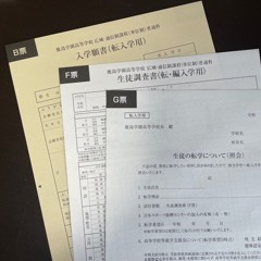 【 出願必着 5月25日 】 6月転入学の３ステップ