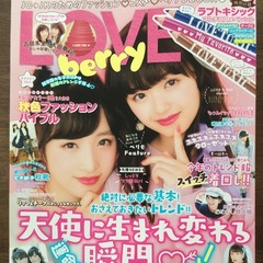 開校のお知らせをさせていただきました。「ＬＯＶＥ berry」 vol.9（徳間書店）