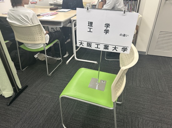 違いがわかるガイダンス【大阪梅田校】