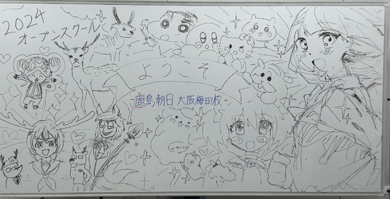 【夏のオープンスクール】沢山のご参加ありがとうございました！