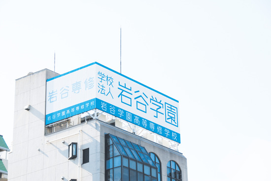 横浜岩谷キャンパス紹介　Part１