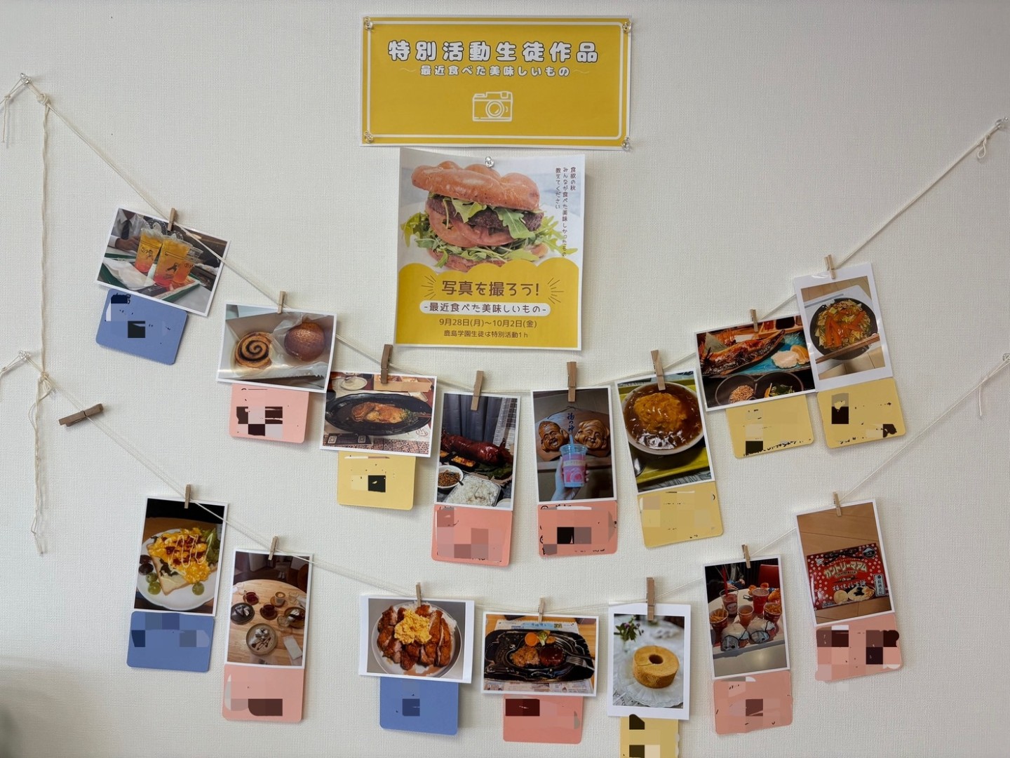 【小田原キャンパス】写真展「最近食べた美味しいもの🍎」