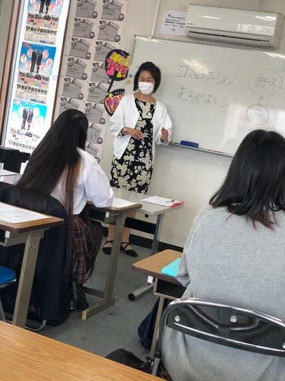 コミュニケーション授業