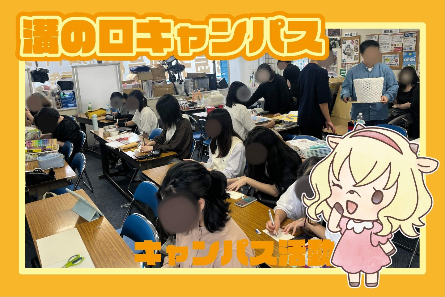 【溝の口キャンパス】6/21文鹿祭の準備中！