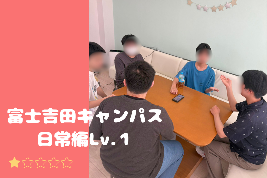 キャンパスの日常
