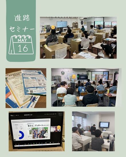 高校3年生対象の「進路セミナー」を開催しました🎓