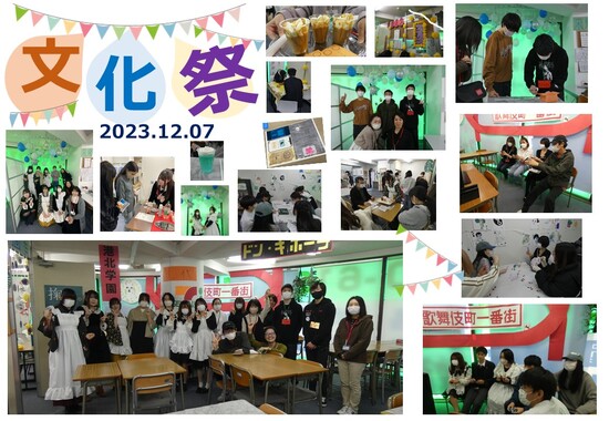 教育アカデミー高等部　文化祭を実施しました！