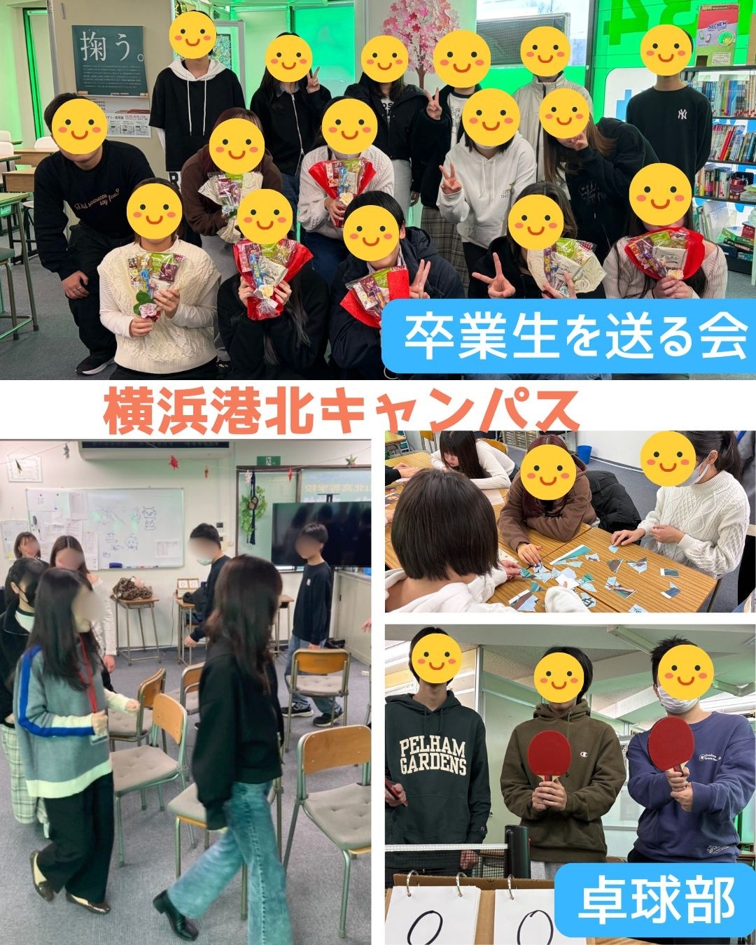 後期授業が終了しました！