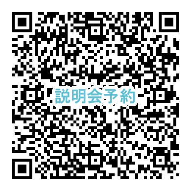 中学生対象の新入学学校説明会・キャンパス体験WEEKについて【4/15更新】