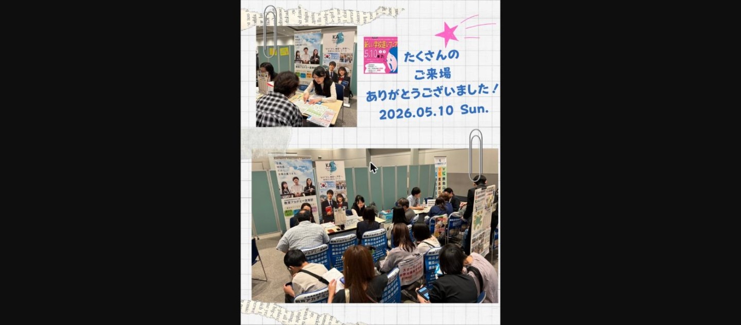 合同相談会に参加しました！
