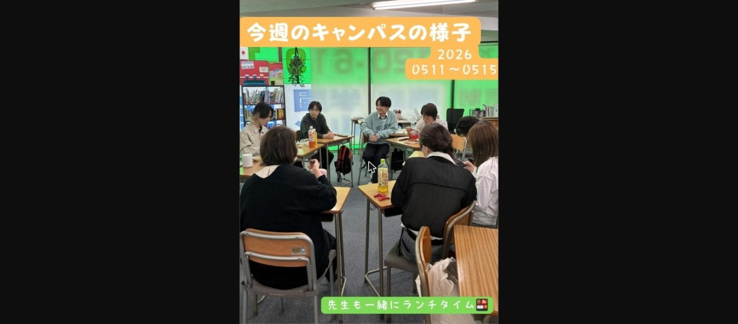 今週のキャンパスの様子♪